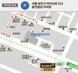 오시는 길